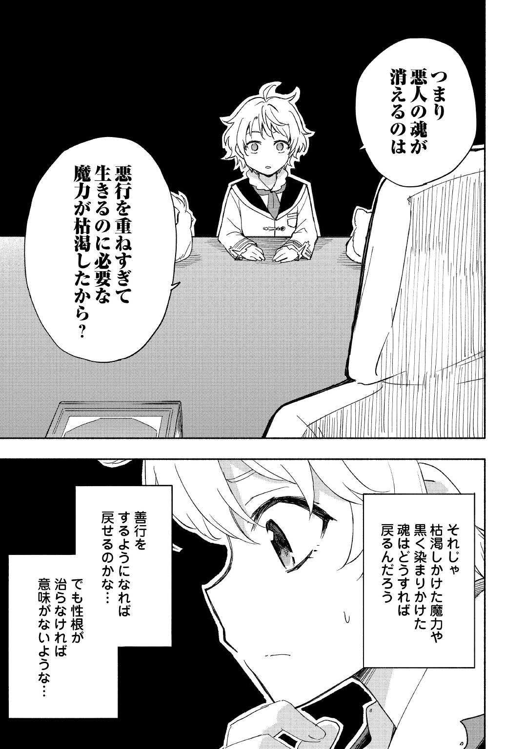 KAMI NI AISARETA KO (MANGA) - raw - Chapter 26 - https://jpdd.ccdd.to/JPDD/kaminiaisaretakomanga/183051/kdhc4hrfrde.jpg