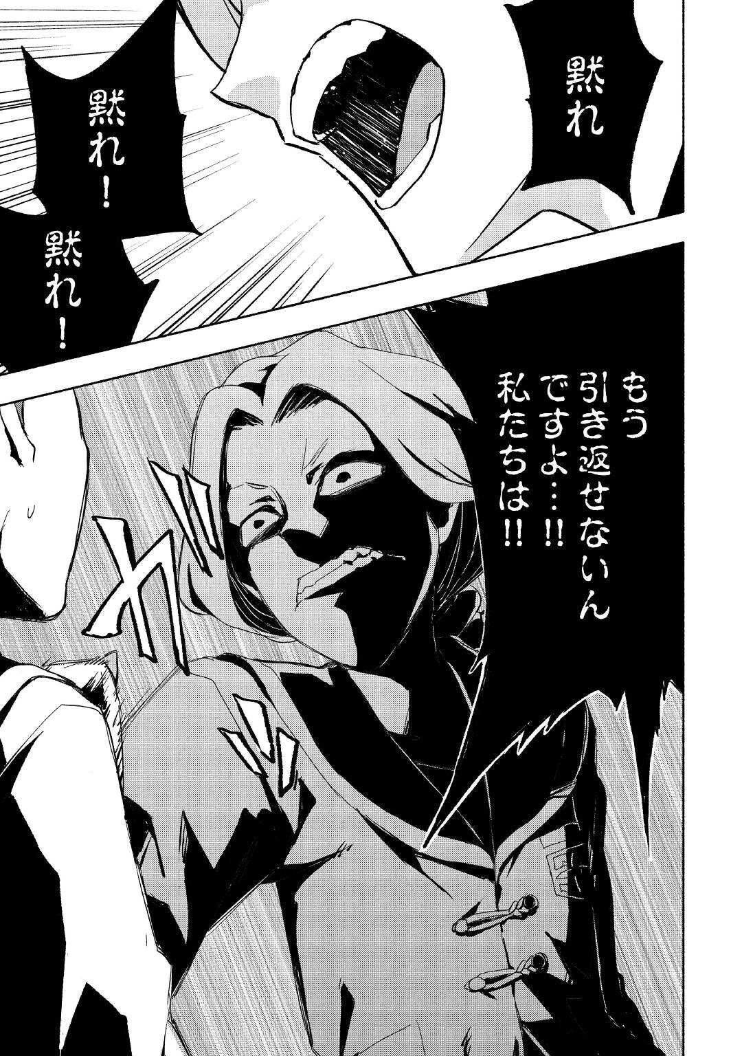 KAMI NI AISARETA KO (MANGA) - raw - Chapter 26 - https://jpdd.ccdd.to/JPDD/kaminiaisaretakomanga/183051/lcfes25hjho.jpg