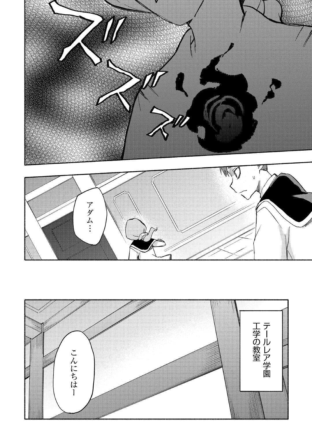 KAMI NI AISARETA KO (MANGA) - raw - Chapter 26 - https://jpdd.ccdd.to/JPDD/kaminiaisaretakomanga/183051/ltfvr40b11m.jpg