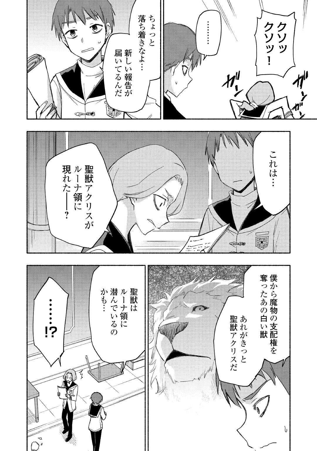 KAMI NI AISARETA KO (MANGA) - raw - Chapter 26 - https://jpdd.ccdd.to/JPDD/kaminiaisaretakomanga/183051/mwo0z2ia0fp.jpg