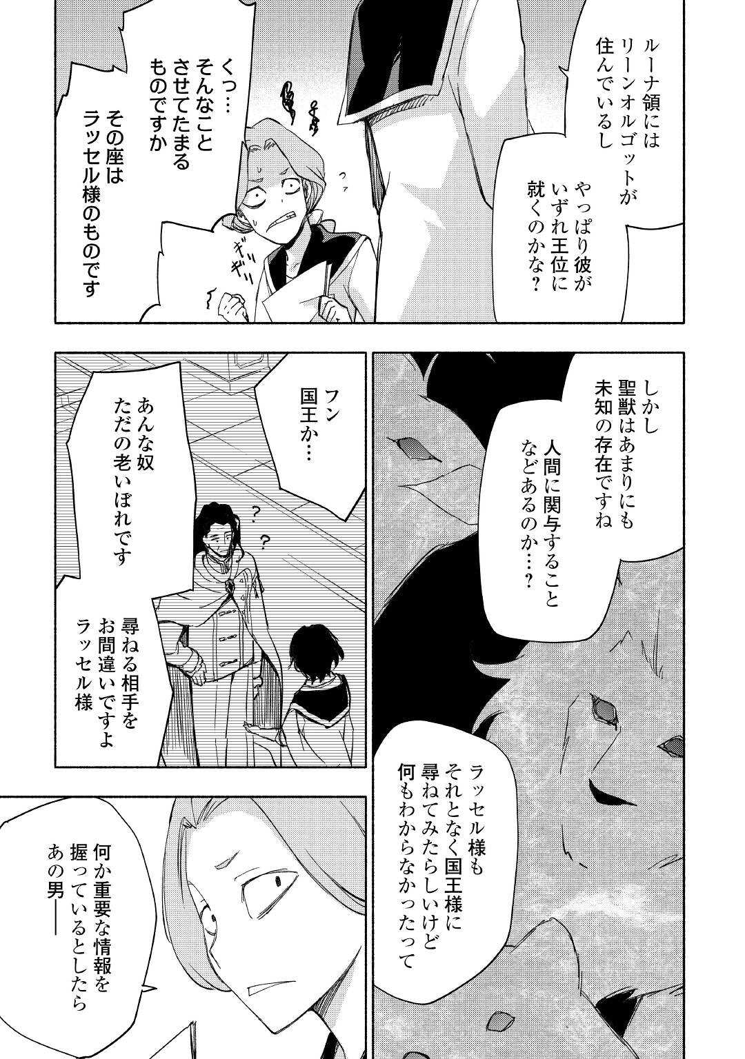 KAMI NI AISARETA KO (MANGA) - raw - Chapter 26 - https://jpdd.ccdd.to/JPDD/kaminiaisaretakomanga/183051/qw5krhtsz2p.jpg