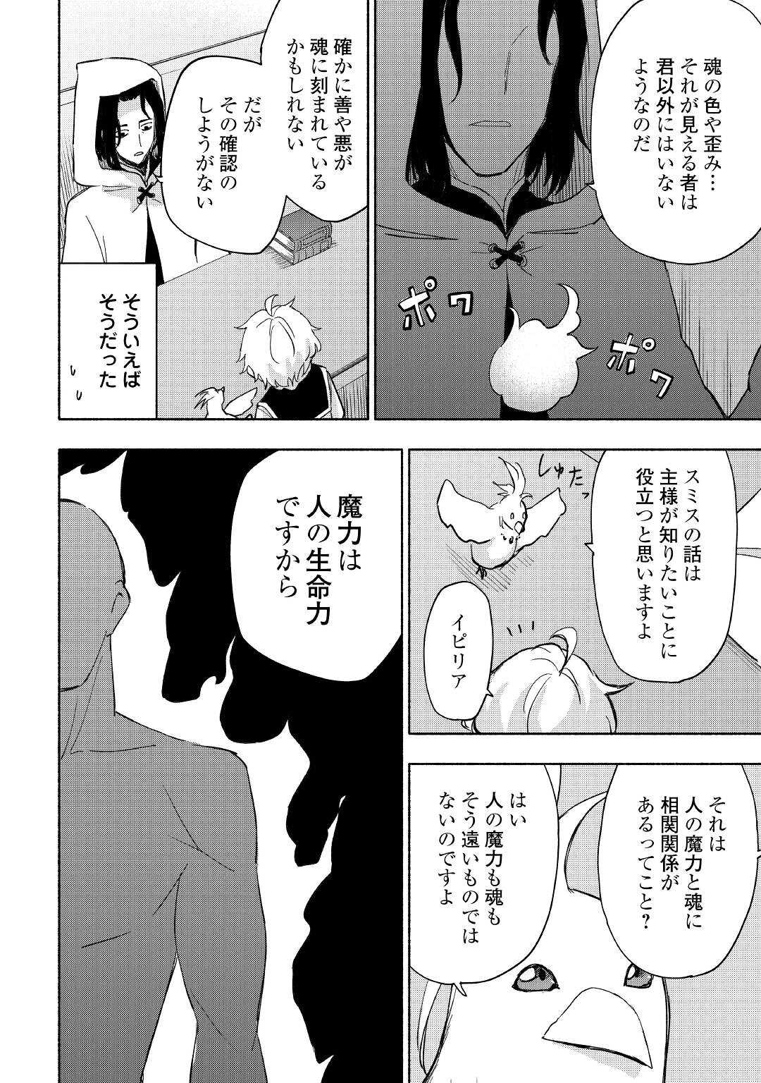 KAMI NI AISARETA KO (MANGA) - raw - Chapter 26 - https://jpdd.ccdd.to/JPDD/kaminiaisaretakomanga/183051/s2m3aiyv5jq.jpg