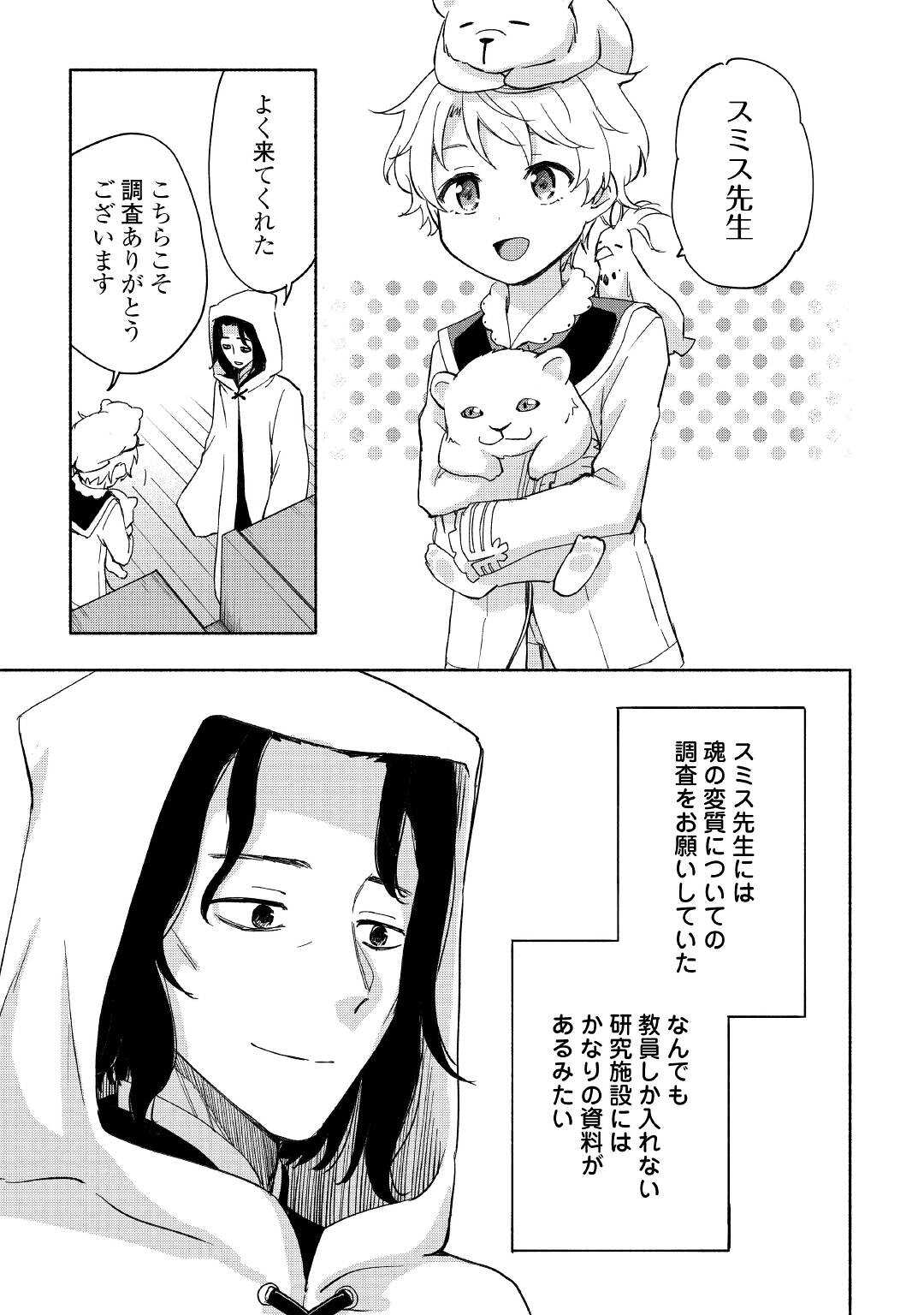 KAMI NI AISARETA KO (MANGA) - raw - Chapter 26 - https://jpdd.ccdd.to/JPDD/kaminiaisaretakomanga/183051/tz4bed2ntxs.jpg