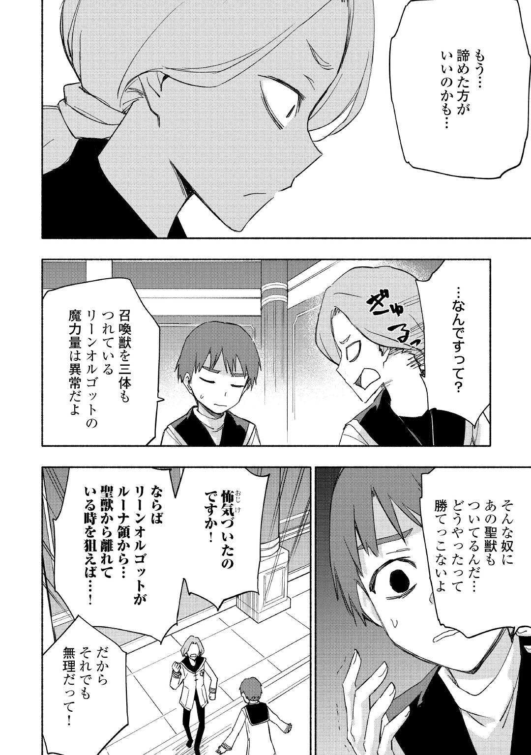 KAMI NI AISARETA KO (MANGA) - raw - Chapter 26 - https://jpdd.ccdd.to/JPDD/kaminiaisaretakomanga/183051/xn5vag40w12.jpg