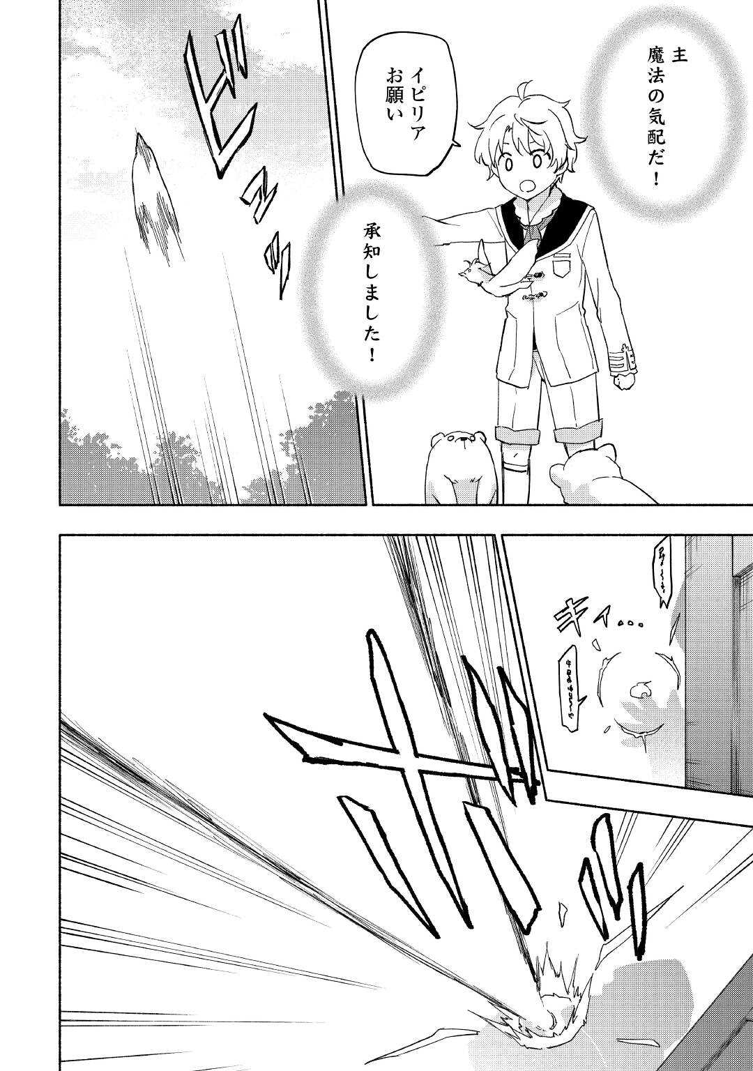 KAMI NI AISARETA KO (MANGA) - raw - Chapter 27 - https://jpdd.ccdd.to/JPDD/kaminiaisaretakomanga/185408/243nuryo52q.jpg