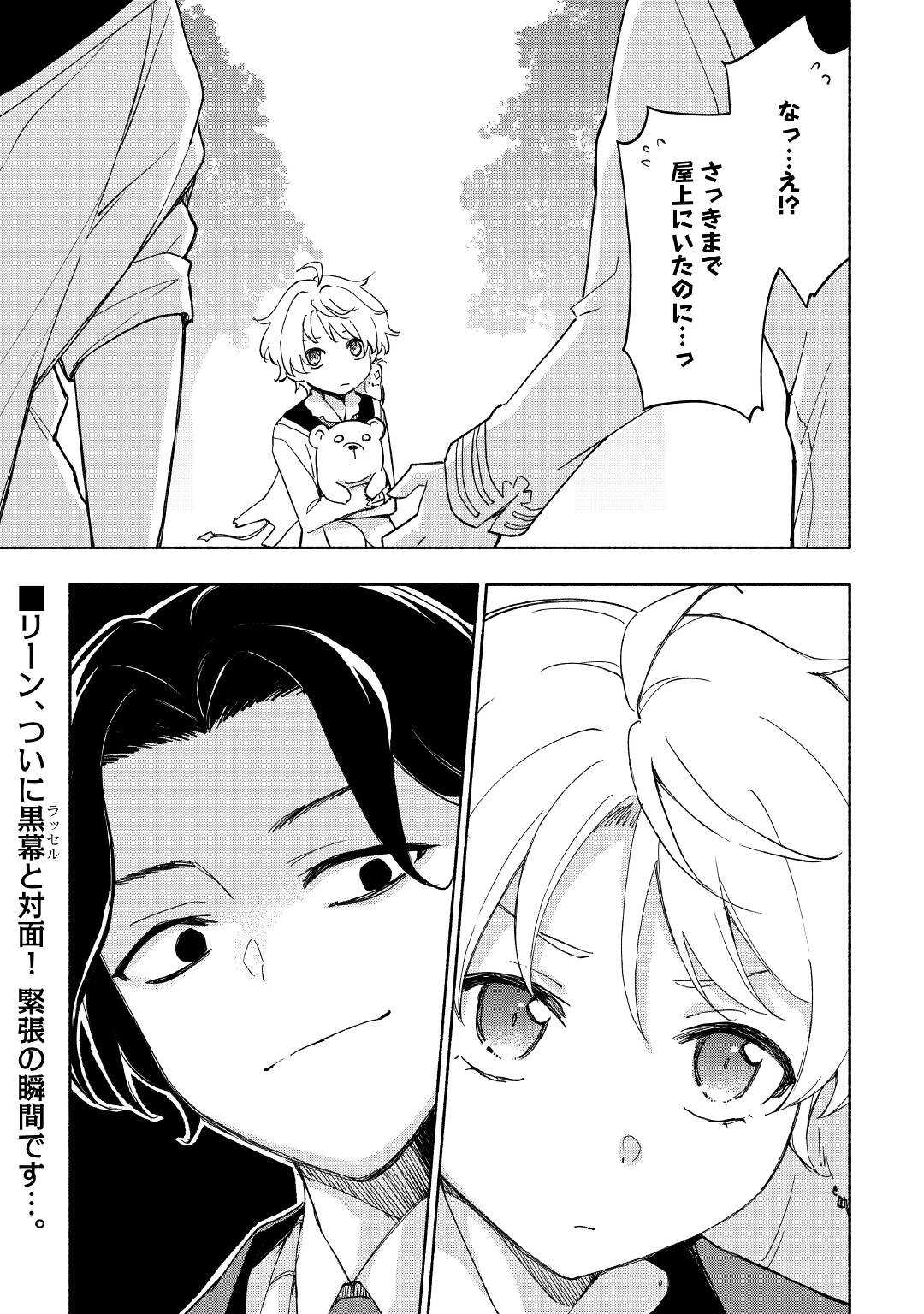 KAMI NI AISARETA KO (MANGA) - raw - Chapter 27 - https://jpdd.ccdd.to/JPDD/kaminiaisaretakomanga/185408/fwacpcoxlts.jpg