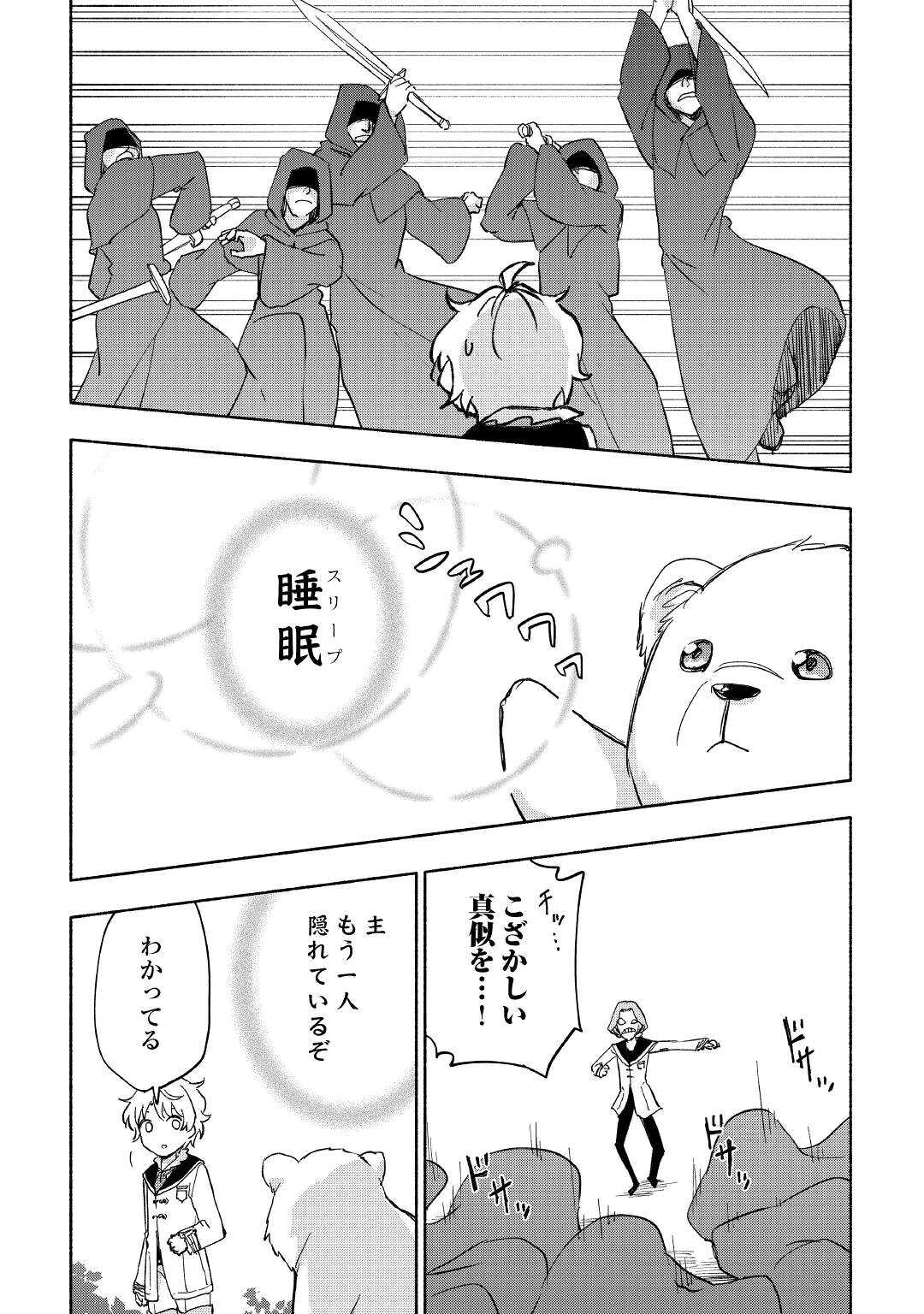 KAMI NI AISARETA KO (MANGA) - raw - Chapter 27 - https://jpdd.ccdd.to/JPDD/kaminiaisaretakomanga/185408/g1gld42t4ym.jpg