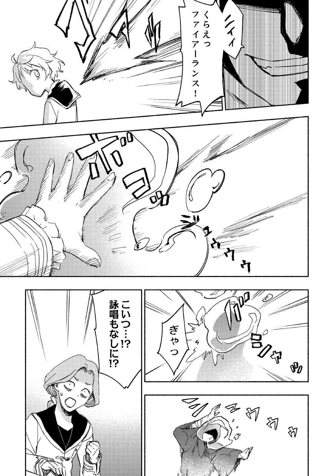 KAMI NI AISARETA KO (MANGA) - raw - Chapter 27 - https://jpdd.ccdd.to/JPDD/kaminiaisaretakomanga/185408/jvs1kxn2twp.jpg