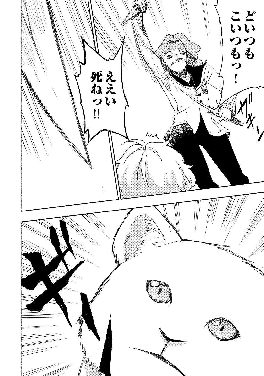 KAMI NI AISARETA KO (MANGA) - raw - Chapter 27 - https://jpdd.ccdd.to/JPDD/kaminiaisaretakomanga/185408/njufc54zyqf.jpg