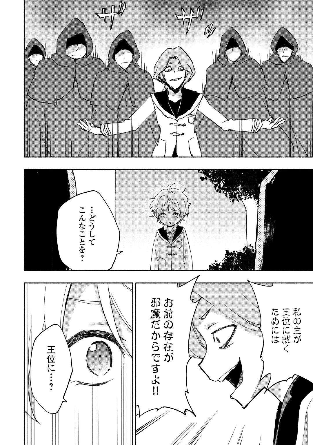 KAMI NI AISARETA KO (MANGA) - raw - Chapter 27 - https://jpdd.ccdd.to/JPDD/kaminiaisaretakomanga/185408/obc4zwsowsg.jpg