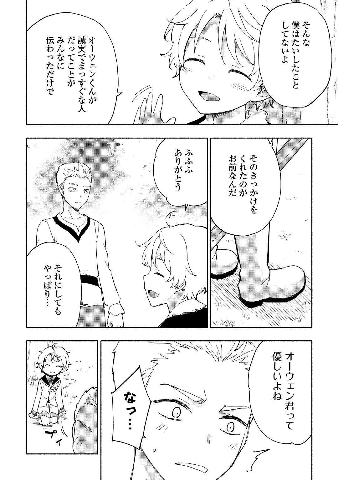 KAMI NI AISARETA KO (MANGA) - raw - Chapter 27 - https://jpdd.ccdd.to/JPDD/kaminiaisaretakomanga/185408/phjif5lds4x.jpg