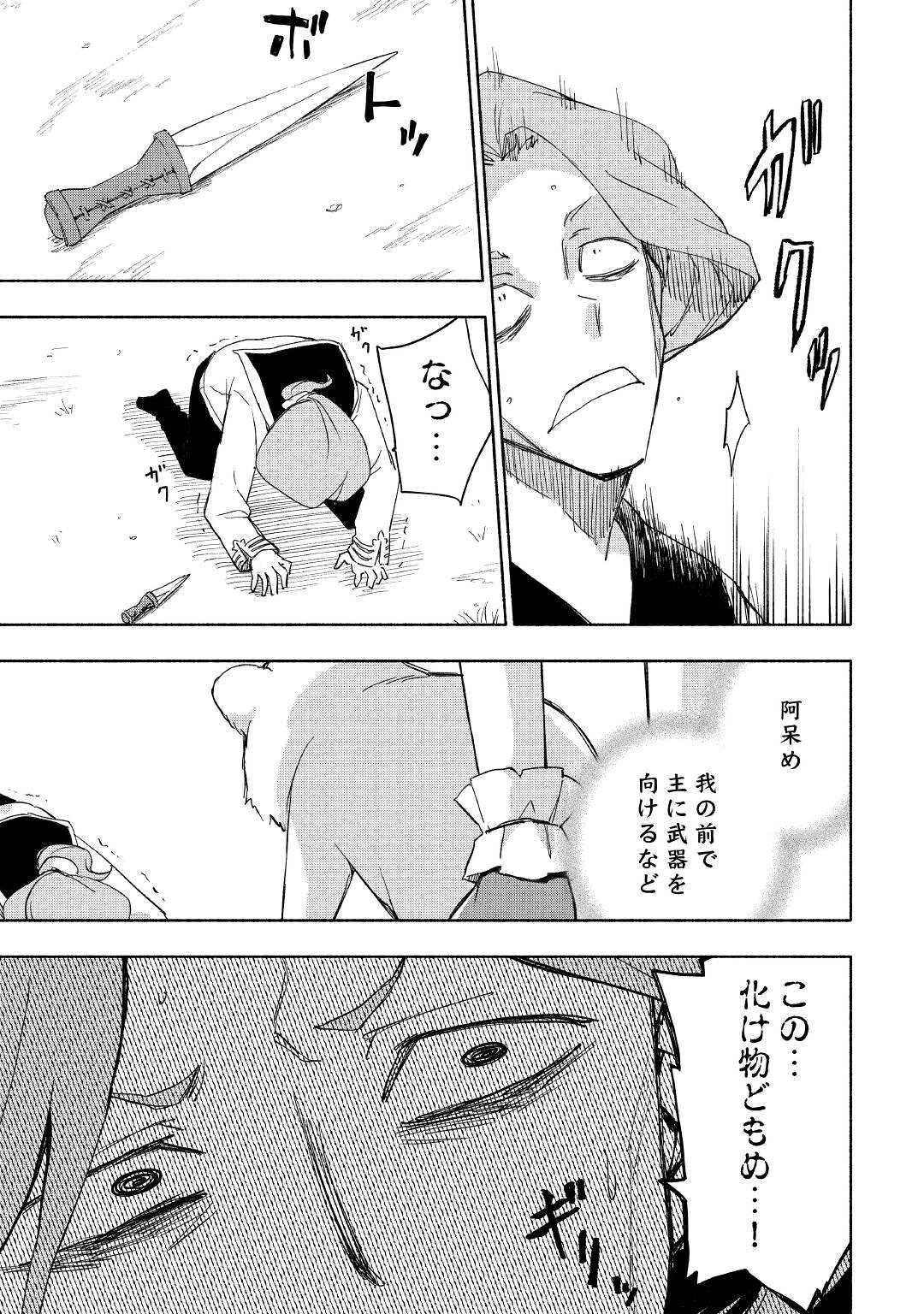 KAMI NI AISARETA KO (MANGA) - raw - Chapter 27 - https://jpdd.ccdd.to/JPDD/kaminiaisaretakomanga/185408/rgiwvxp2zoq.jpg