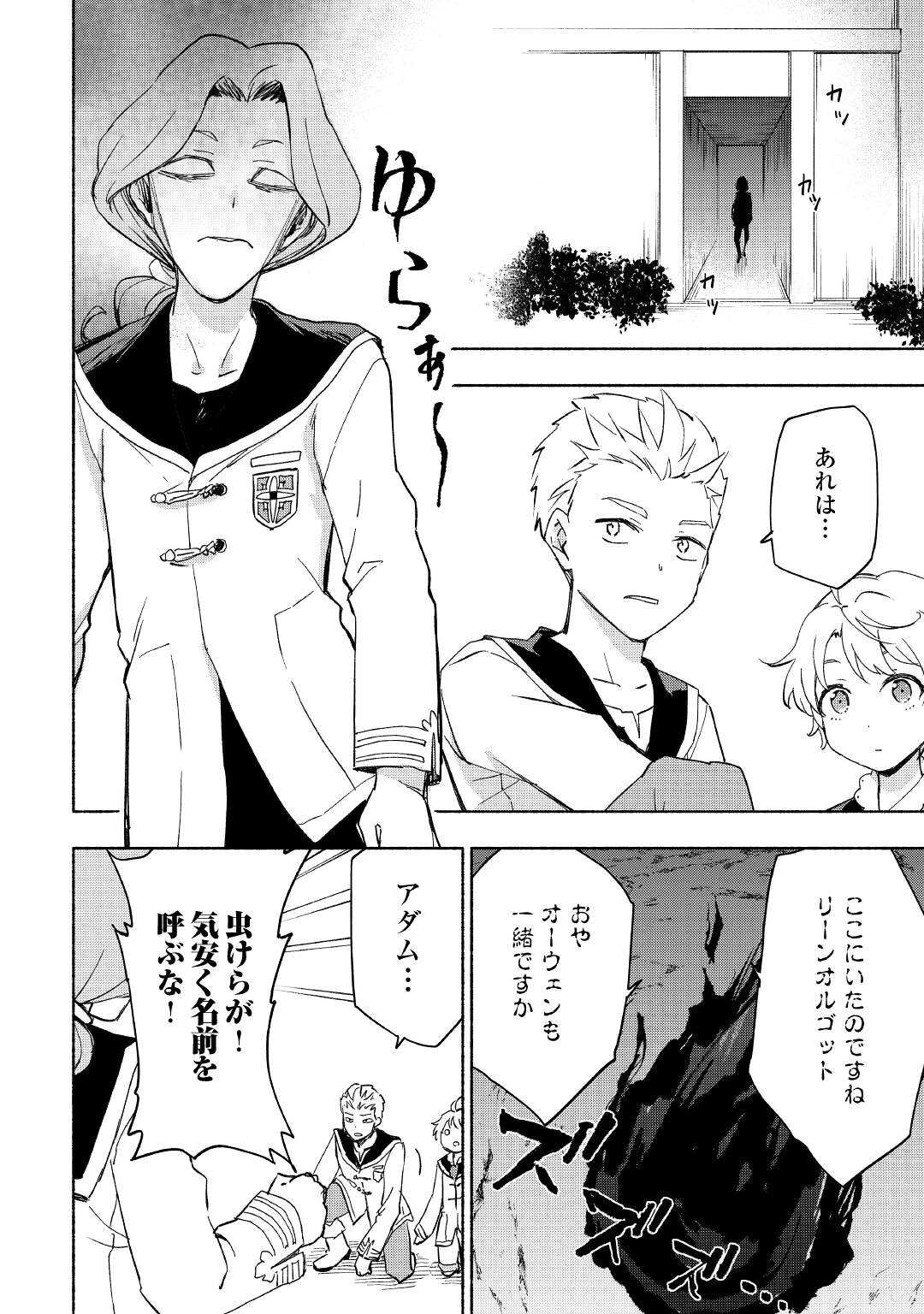 KAMI NI AISARETA KO (MANGA) - raw - Chapter 27 - https://jpdd.ccdd.to/JPDD/kaminiaisaretakomanga/185408/t13rggaq5gu.jpg