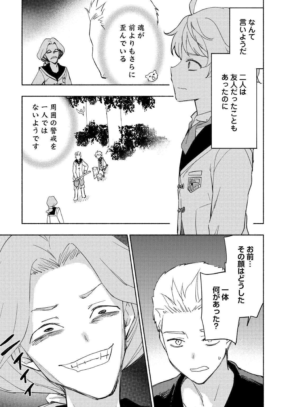 KAMI NI AISARETA KO (MANGA) - raw - Chapter 27 - https://jpdd.ccdd.to/JPDD/kaminiaisaretakomanga/185408/tgukdo32u0w.jpg