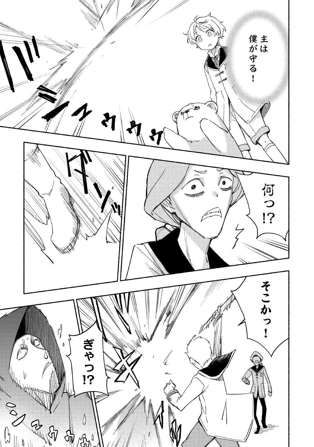KAMI NI AISARETA KO (MANGA) - raw - Chapter 27 - https://jpdd.ccdd.to/JPDD/kaminiaisaretakomanga/185408/tv4g1mizhk2.jpg
