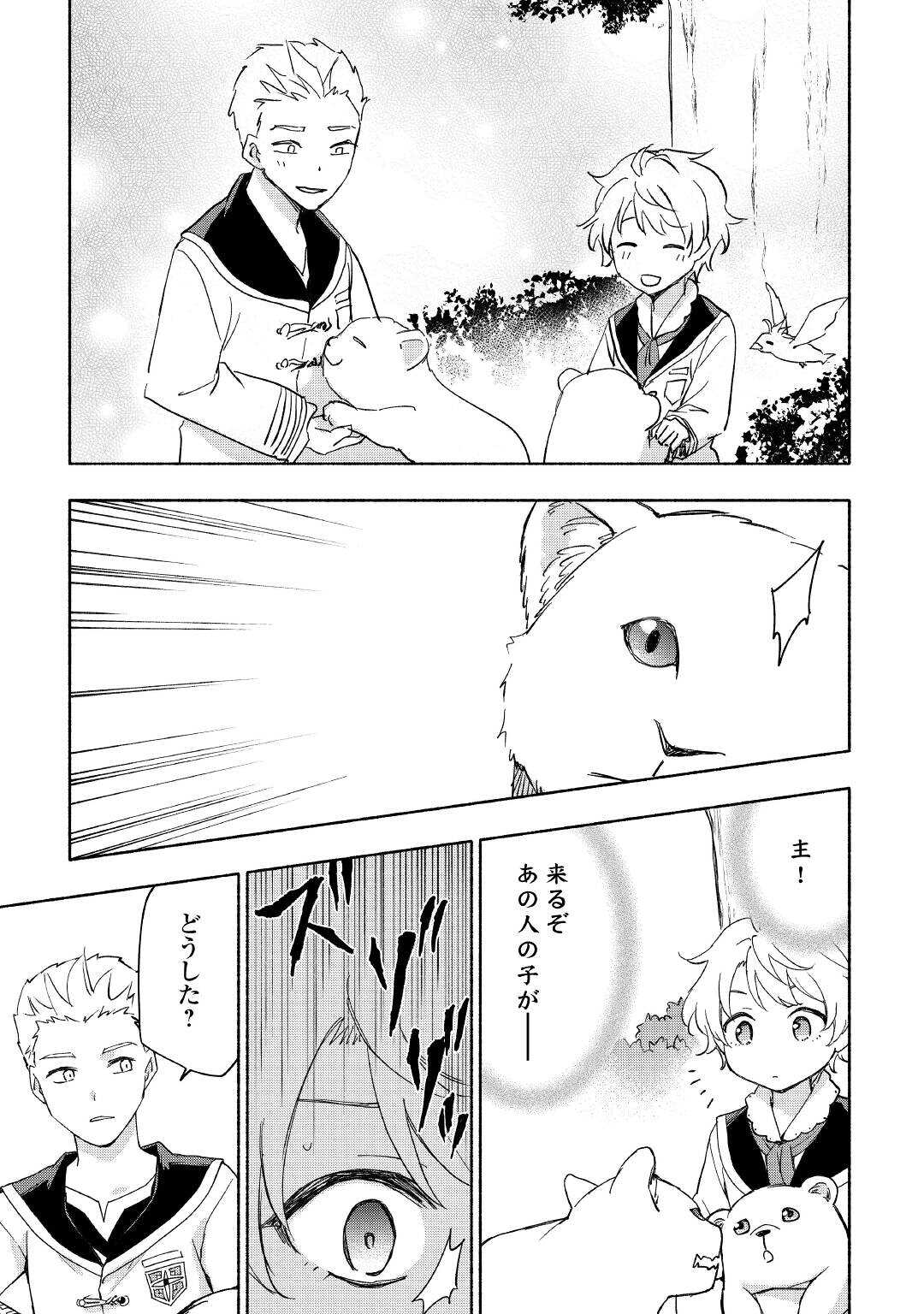 KAMI NI AISARETA KO (MANGA) - raw - Chapter 27 - https://jpdd.ccdd.to/JPDD/kaminiaisaretakomanga/185408/v1uoxpvgmkf.jpg