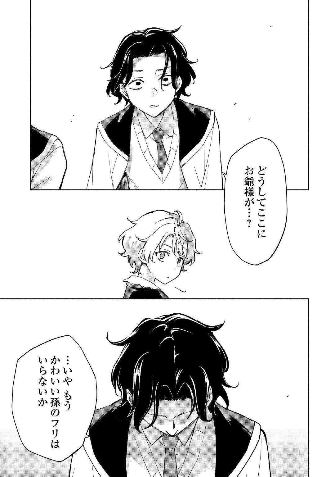 KAMI NI AISARETA KO (MANGA) - raw - Chapter 28 - https://jpdd.ccdd.to/JPDD/kaminiaisaretakomanga/187928/2vvbefo5pth.jpg