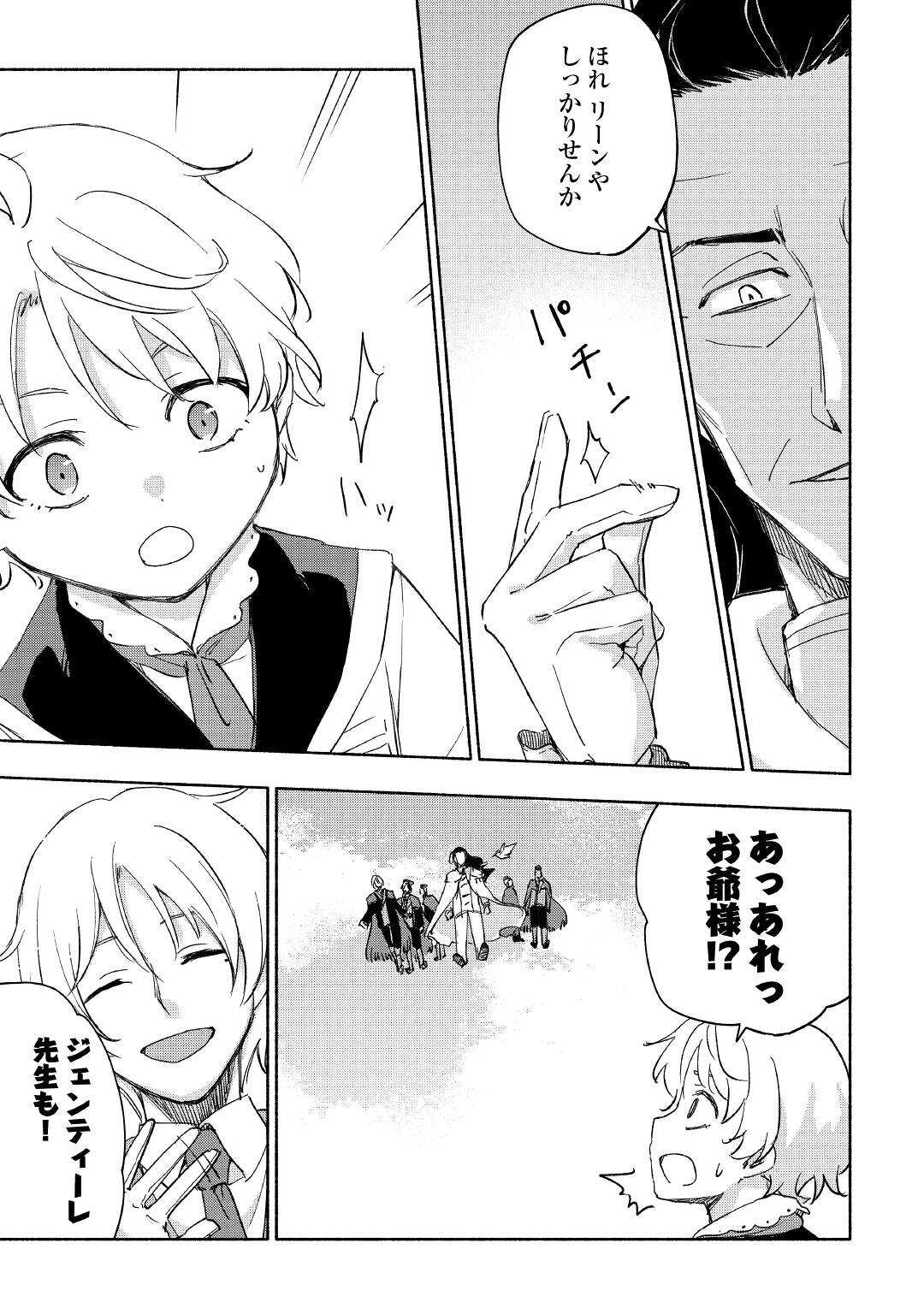 KAMI NI AISARETA KO (MANGA) - raw - Chapter 28 - https://jpdd.ccdd.to/JPDD/kaminiaisaretakomanga/187928/2yychorbbxh.jpg