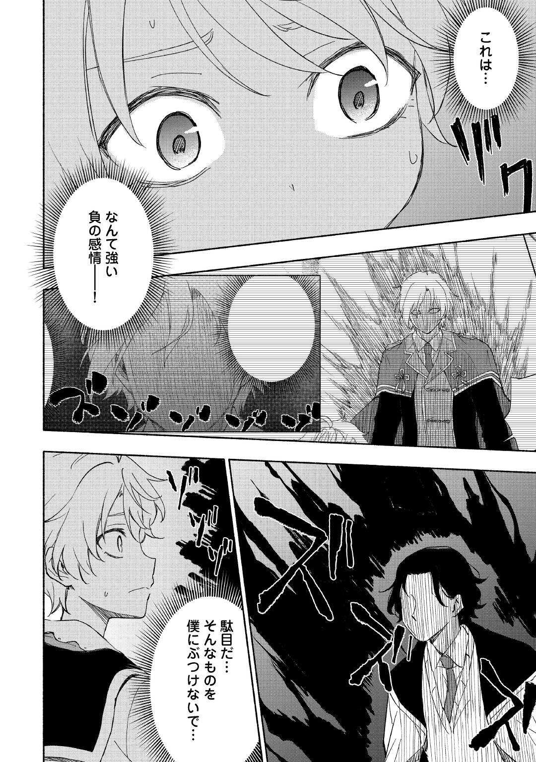 KAMI NI AISARETA KO (MANGA) - raw - Chapter 28 - https://jpdd.ccdd.to/JPDD/kaminiaisaretakomanga/187928/3bjhgksux3z.jpg