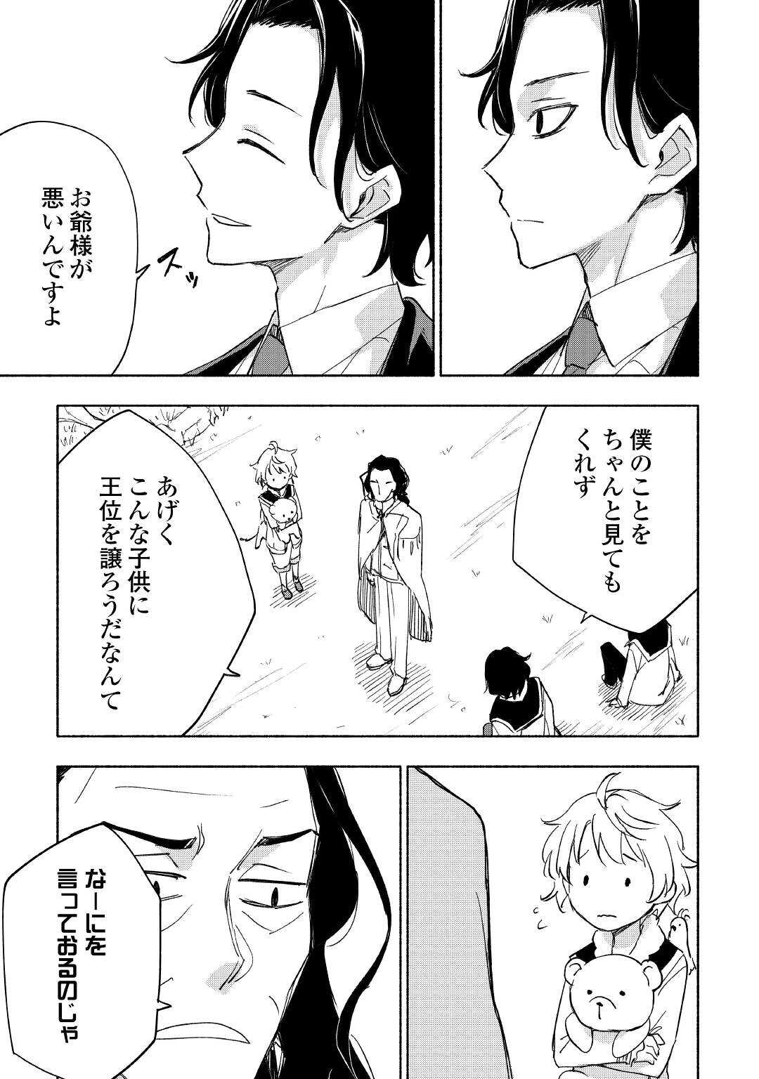 KAMI NI AISARETA KO (MANGA) - raw - Chapter 28 - https://jpdd.ccdd.to/JPDD/kaminiaisaretakomanga/187928/a4eicn5jh2a.jpg