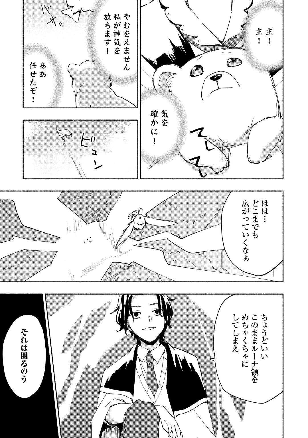 KAMI NI AISARETA KO (MANGA) - raw - Chapter 28 - https://jpdd.ccdd.to/JPDD/kaminiaisaretakomanga/187928/a5ngw4pu4jl.jpg