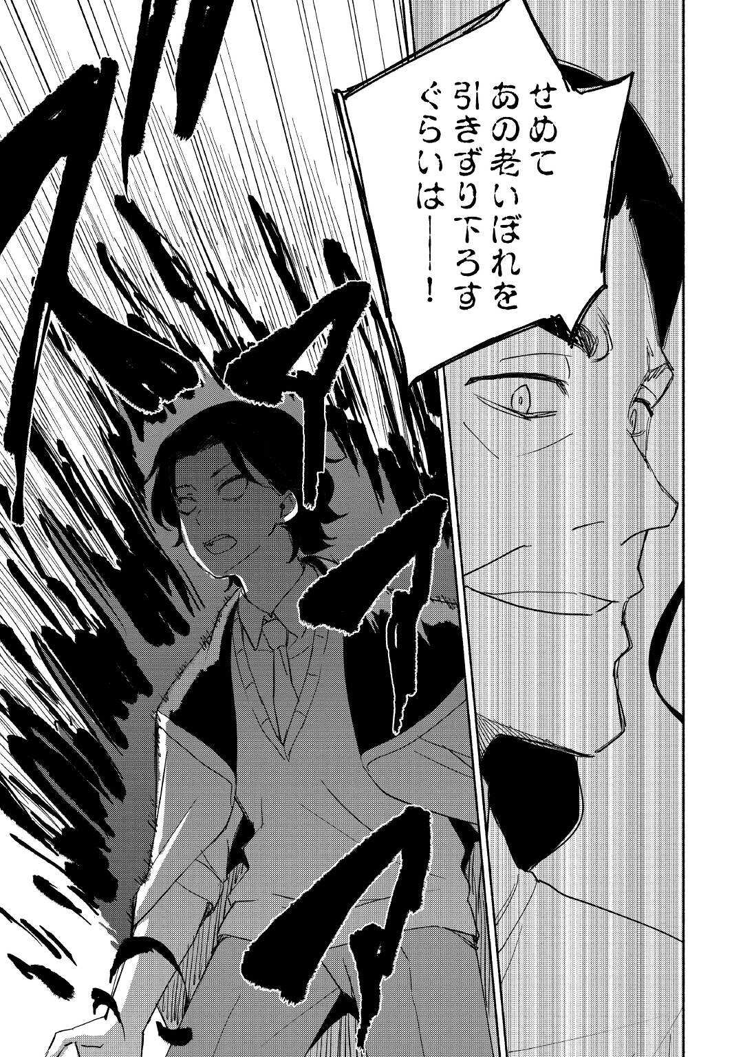 KAMI NI AISARETA KO (MANGA) - raw - Chapter 28 - https://jpdd.ccdd.to/JPDD/kaminiaisaretakomanga/187928/dzhdjhnq1o4.jpg