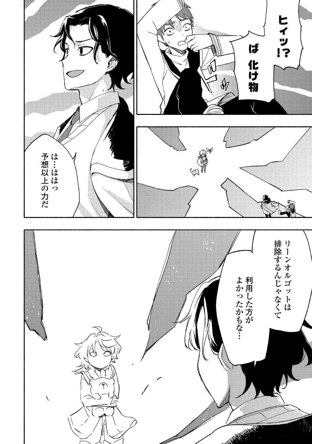 KAMI NI AISARETA KO (MANGA) - raw - Chapter 28 - https://jpdd.ccdd.to/JPDD/kaminiaisaretakomanga/187928/mhiblk0evug.jpg
