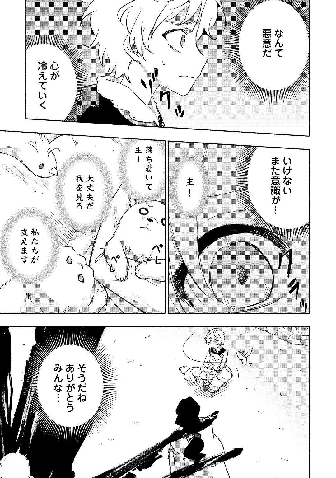 KAMI NI AISARETA KO (MANGA) - raw - Chapter 28 - https://jpdd.ccdd.to/JPDD/kaminiaisaretakomanga/187928/pfwkfolv0s4.jpg