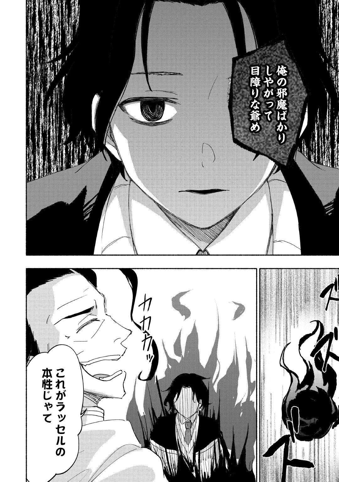 KAMI NI AISARETA KO (MANGA) - raw - Chapter 28 - https://jpdd.ccdd.to/JPDD/kaminiaisaretakomanga/187928/skj5qq4whem.jpg