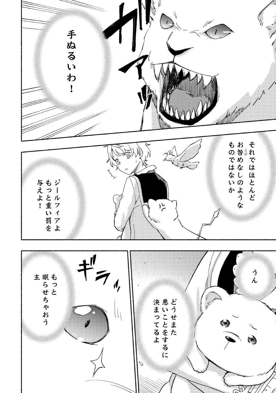 KAMI NI AISARETA KO (MANGA) - raw - Chapter 29 - https://jpdd.ccdd.to/JPDD/kaminiaisaretakomanga/190336/0vh02huq152.jpg