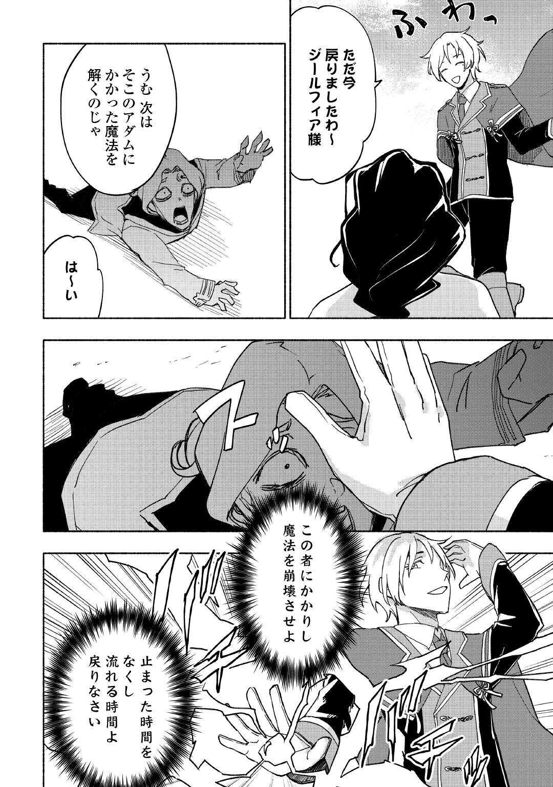 KAMI NI AISARETA KO (MANGA) - raw - Chapter 29 - https://jpdd.ccdd.to/JPDD/kaminiaisaretakomanga/190336/0zoynd0gfd5.jpg