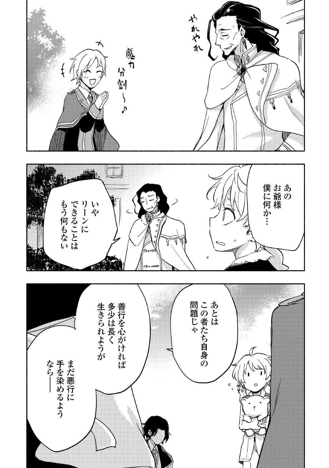 KAMI NI AISARETA KO (MANGA) - raw - Chapter 29 - https://jpdd.ccdd.to/JPDD/kaminiaisaretakomanga/190336/2wi521pxcty.jpg