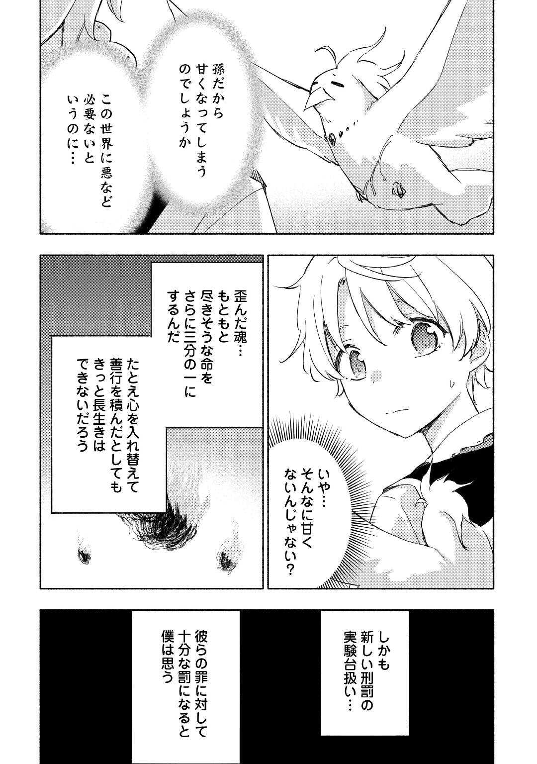 KAMI NI AISARETA KO (MANGA) - raw - Chapter 29 - https://jpdd.ccdd.to/JPDD/kaminiaisaretakomanga/190336/4rwnqz2onqz.jpg