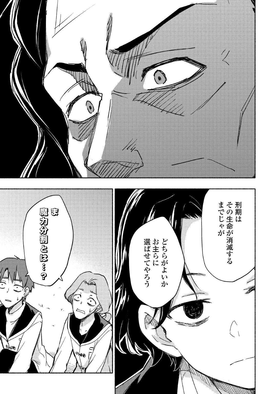 KAMI NI AISARETA KO (MANGA) - raw - Chapter 29 - https://jpdd.ccdd.to/JPDD/kaminiaisaretakomanga/190336/4tzlngyrygz.jpg