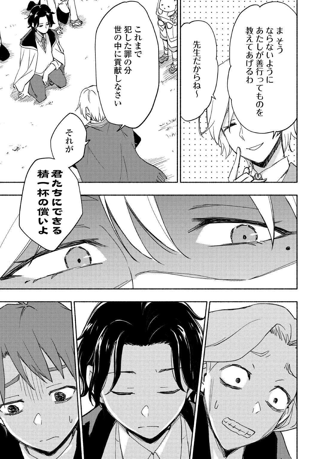 KAMI NI AISARETA KO (MANGA) - raw - Chapter 29 - https://jpdd.ccdd.to/JPDD/kaminiaisaretakomanga/190336/5itglodikay.jpg