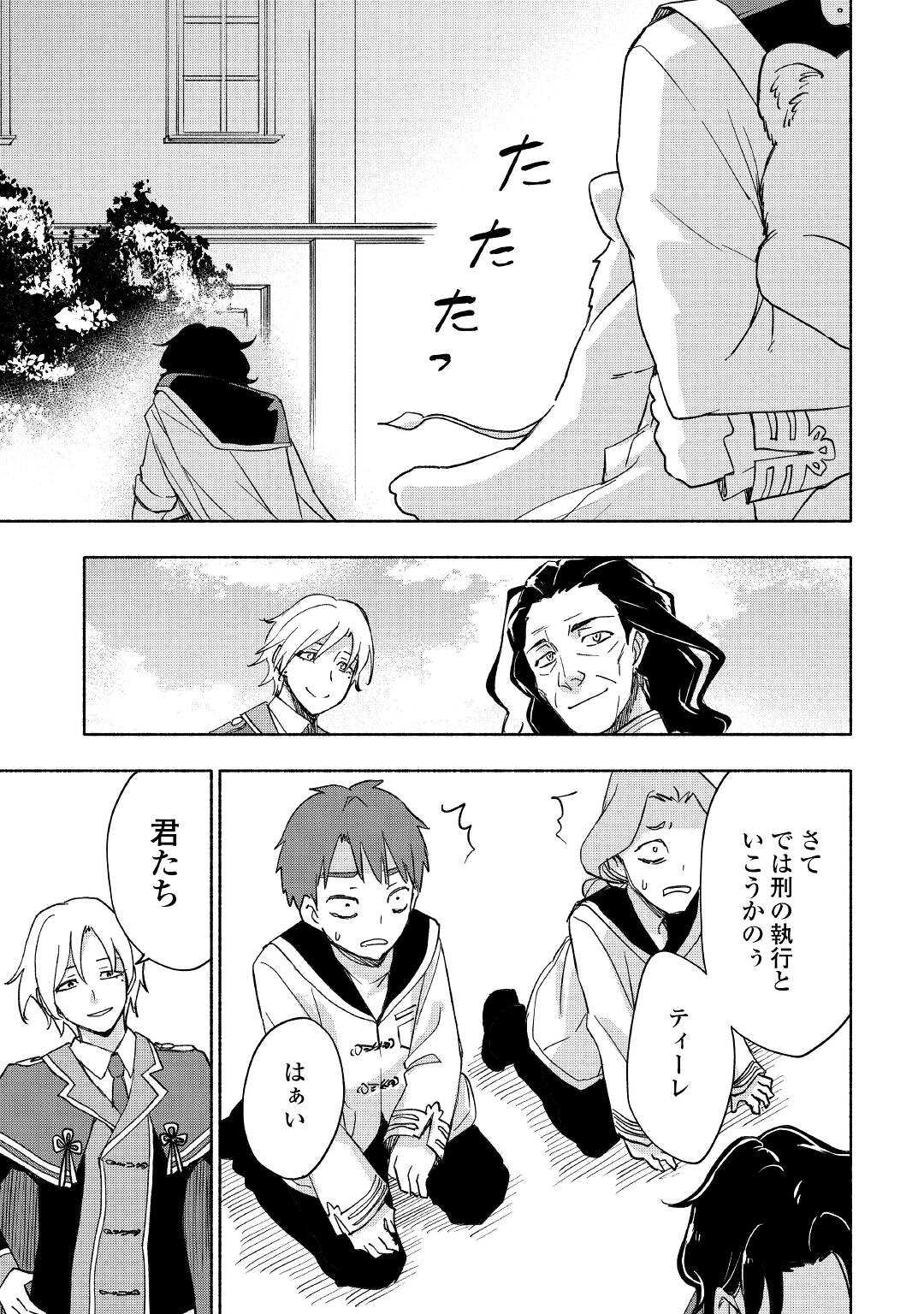 KAMI NI AISARETA KO (MANGA) - raw - Chapter 29 - https://jpdd.ccdd.to/JPDD/kaminiaisaretakomanga/190336/axijoyv4dha.jpg