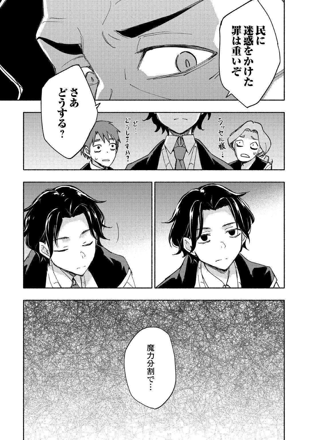 KAMI NI AISARETA KO (MANGA) - raw - Chapter 29 - https://jpdd.ccdd.to/JPDD/kaminiaisaretakomanga/190336/chp3vkgnvze.jpg