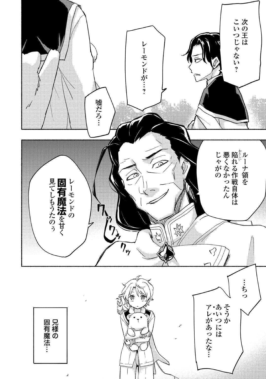 KAMI NI AISARETA KO (MANGA) - raw - Chapter 29 - https://jpdd.ccdd.to/JPDD/kaminiaisaretakomanga/190336/ekyrlcvr5rk.jpg