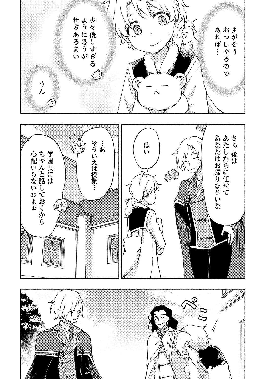 KAMI NI AISARETA KO (MANGA) - raw - Chapter 29 - https://jpdd.ccdd.to/JPDD/kaminiaisaretakomanga/190336/j2tajvtmiwc.jpg
