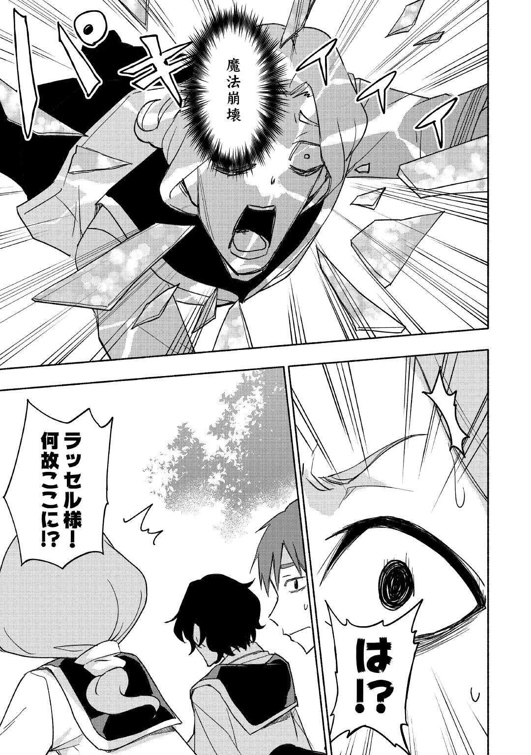 KAMI NI AISARETA KO (MANGA) - raw - Chapter 29 - https://jpdd.ccdd.to/JPDD/kaminiaisaretakomanga/190336/knmm3kpi1ro.jpg