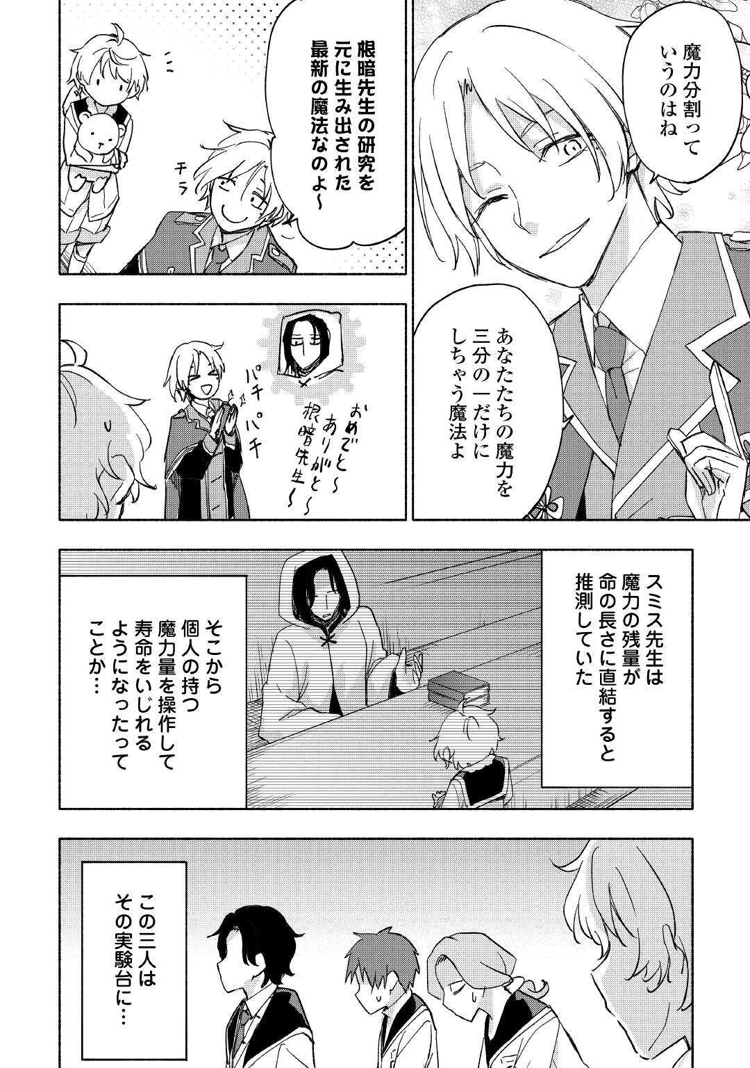KAMI NI AISARETA KO (MANGA) - raw - Chapter 29 - https://jpdd.ccdd.to/JPDD/kaminiaisaretakomanga/190336/qis3cremd1k.jpg