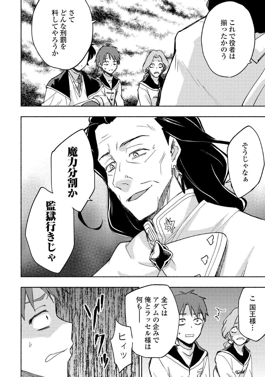 KAMI NI AISARETA KO (MANGA) - raw - Chapter 29 - https://jpdd.ccdd.to/JPDD/kaminiaisaretakomanga/190336/r3qiktkrodg.jpg