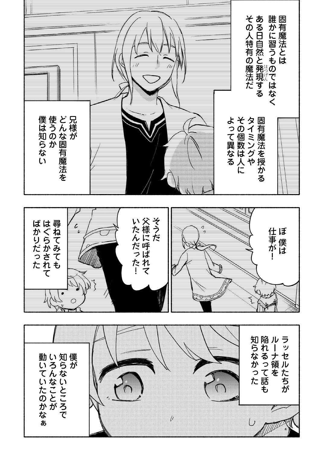 KAMI NI AISARETA KO (MANGA) - raw - Chapter 29 - https://jpdd.ccdd.to/JPDD/kaminiaisaretakomanga/190336/swi1n25l1na.jpg