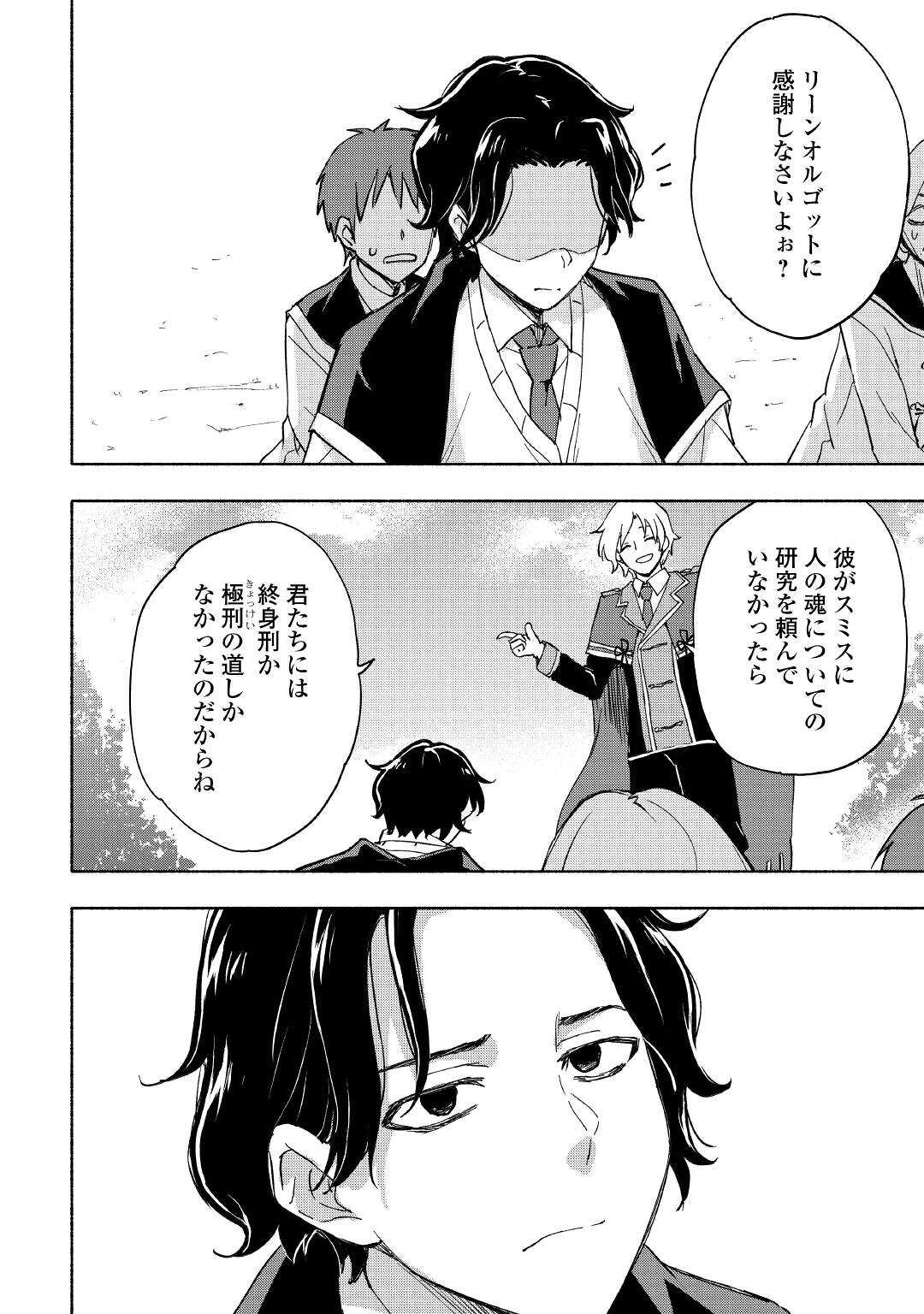KAMI NI AISARETA KO (MANGA) - raw - Chapter 29 - https://jpdd.ccdd.to/JPDD/kaminiaisaretakomanga/190336/v5zwwq42j2l.jpg