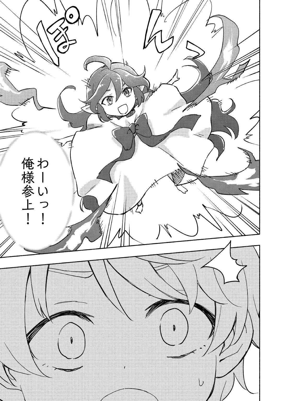 KAMI NI AISARETA KO (MANGA) - raw - Chapter 30 - https://jpdd.ccdd.to/JPDD/kaminiaisaretakomanga/192735/0jd3wkiqio1.jpg