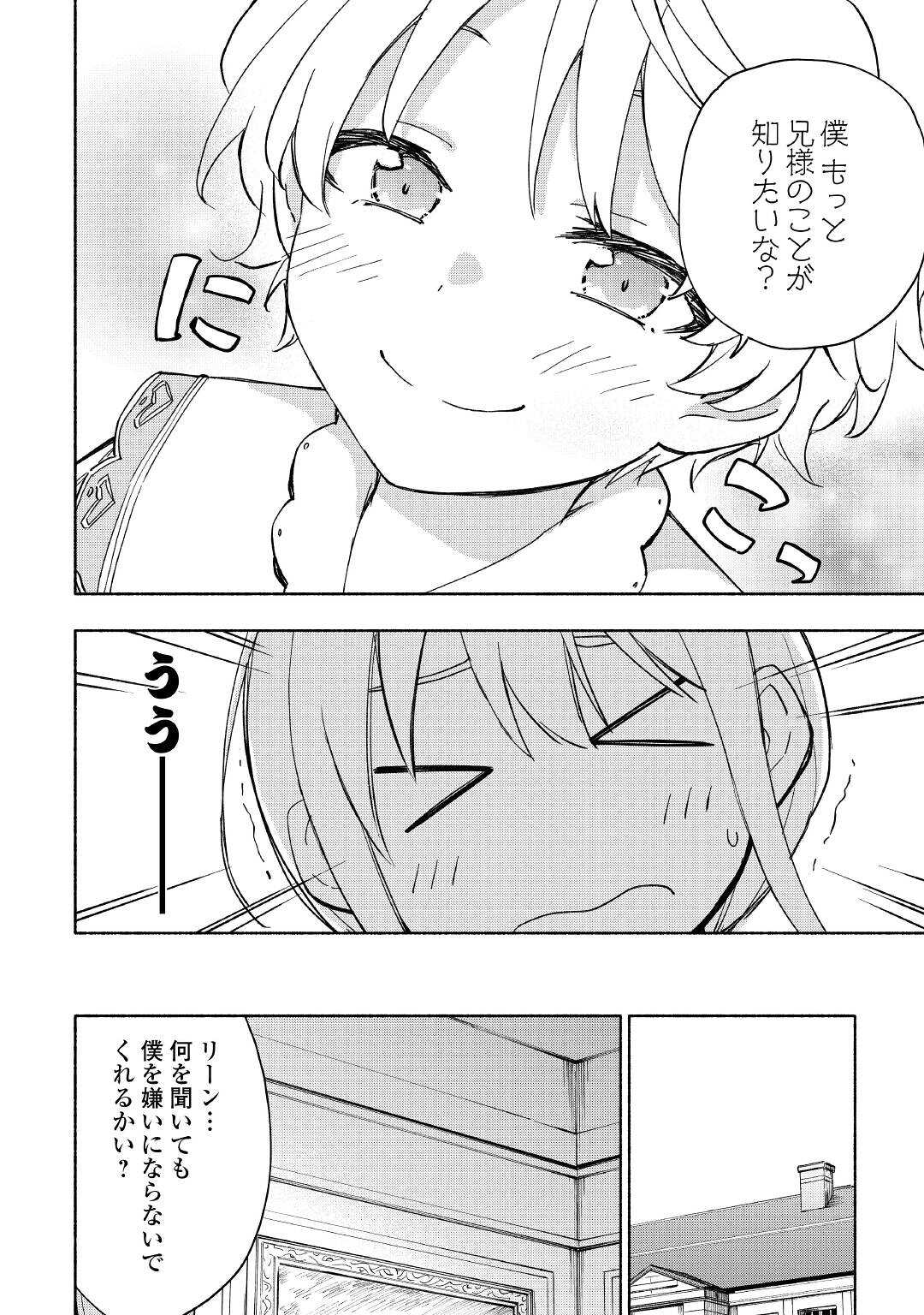 KAMI NI AISARETA KO (MANGA) - raw - Chapter 30 - https://jpdd.ccdd.to/JPDD/kaminiaisaretakomanga/192735/0vpqqhk4ov1.jpg