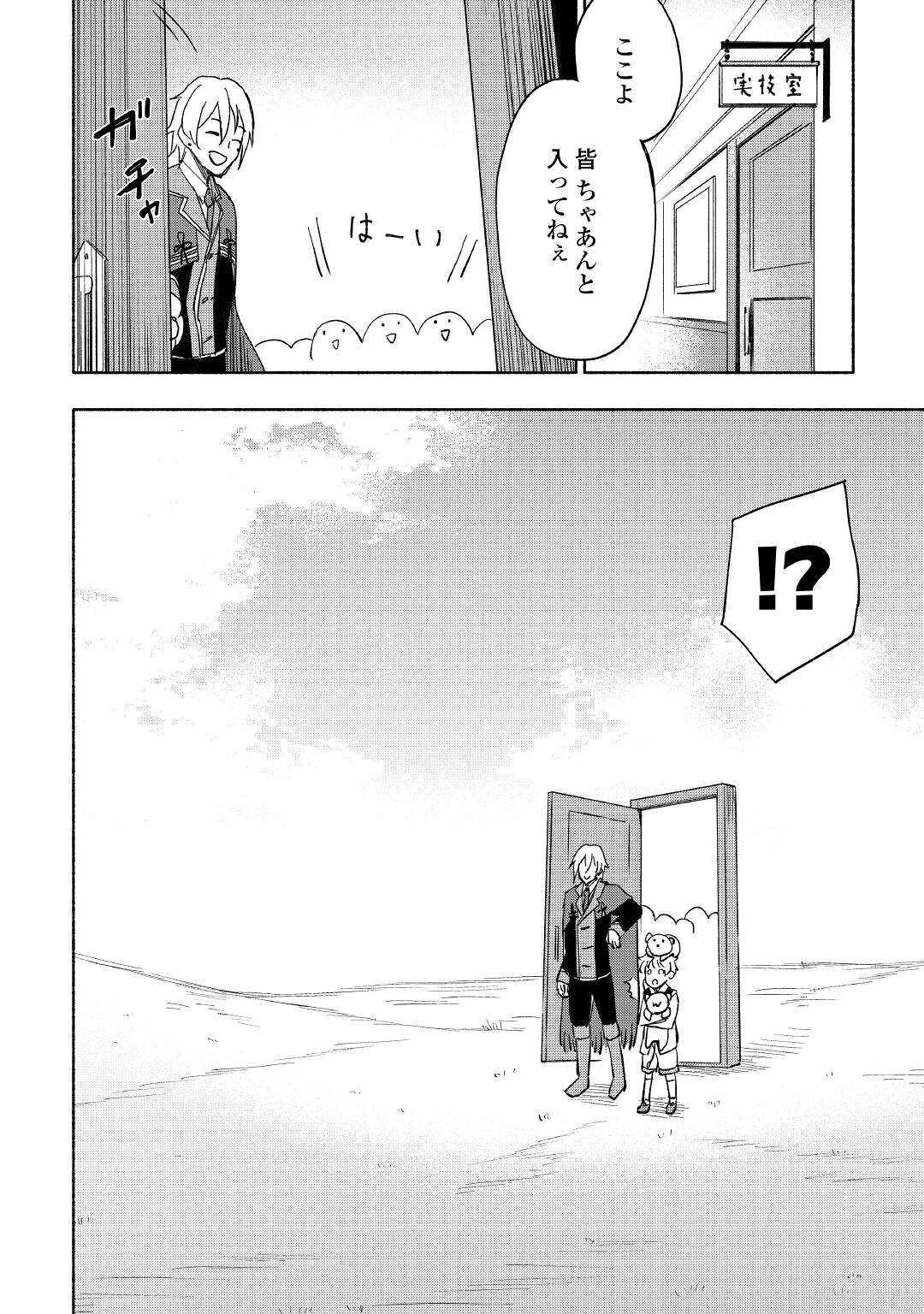 KAMI NI AISARETA KO (MANGA) - raw - Chapter 30 - https://jpdd.ccdd.to/JPDD/kaminiaisaretakomanga/192735/24arylfp4wq.jpg