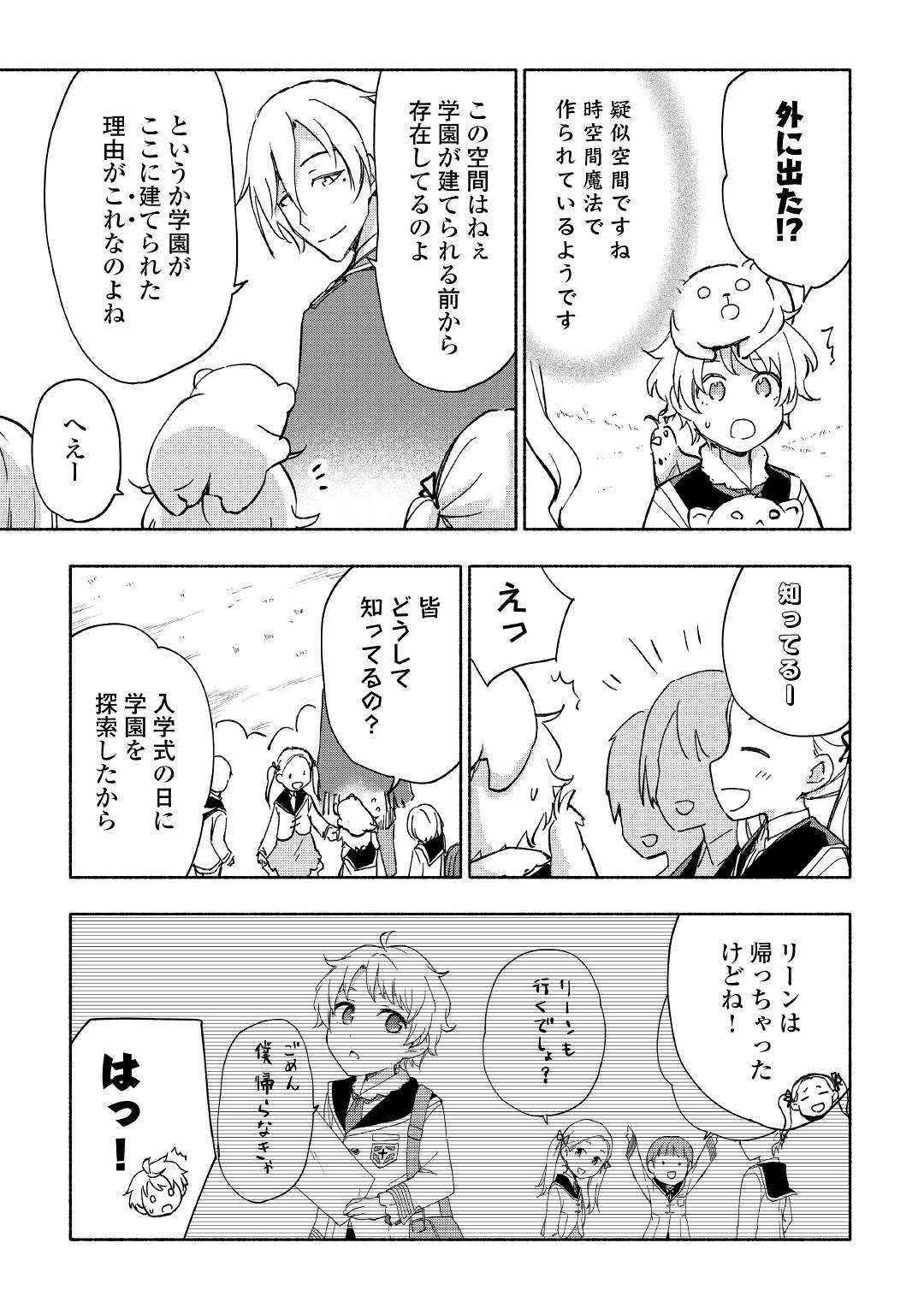 KAMI NI AISARETA KO (MANGA) - raw - Chapter 30 - https://jpdd.ccdd.to/JPDD/kaminiaisaretakomanga/192735/3dkrwsiwikp.jpg
