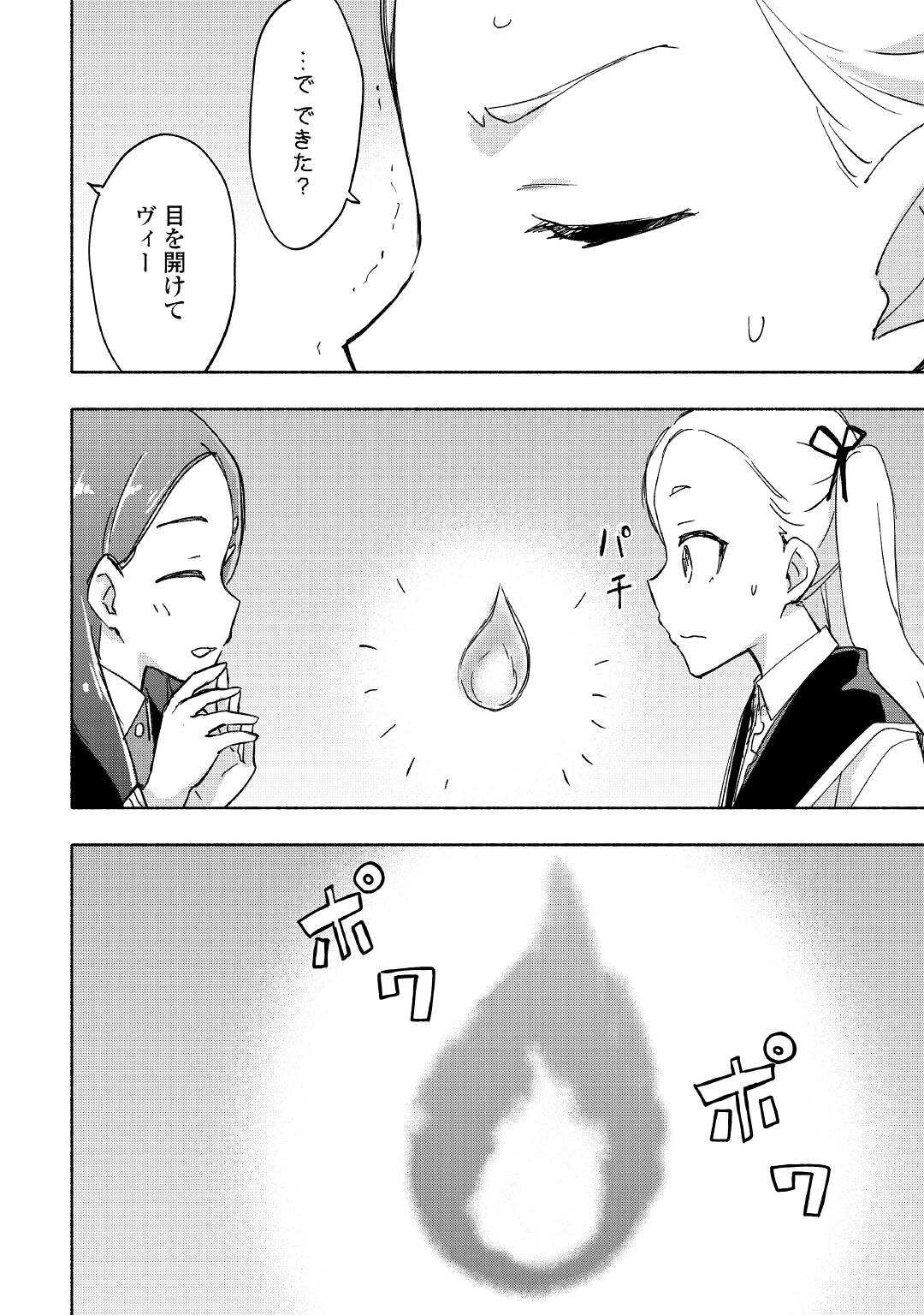KAMI NI AISARETA KO (MANGA) - raw - Chapter 30 - https://jpdd.ccdd.to/JPDD/kaminiaisaretakomanga/192735/3l30r4fwqer.jpg