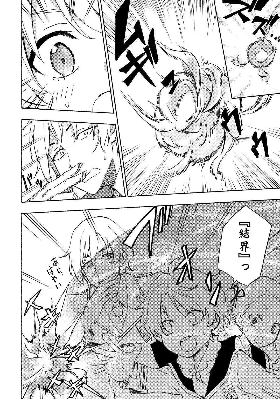 KAMI NI AISARETA KO (MANGA) - raw - Chapter 30 - https://jpdd.ccdd.to/JPDD/kaminiaisaretakomanga/192735/4cmxisr0iao.jpg
